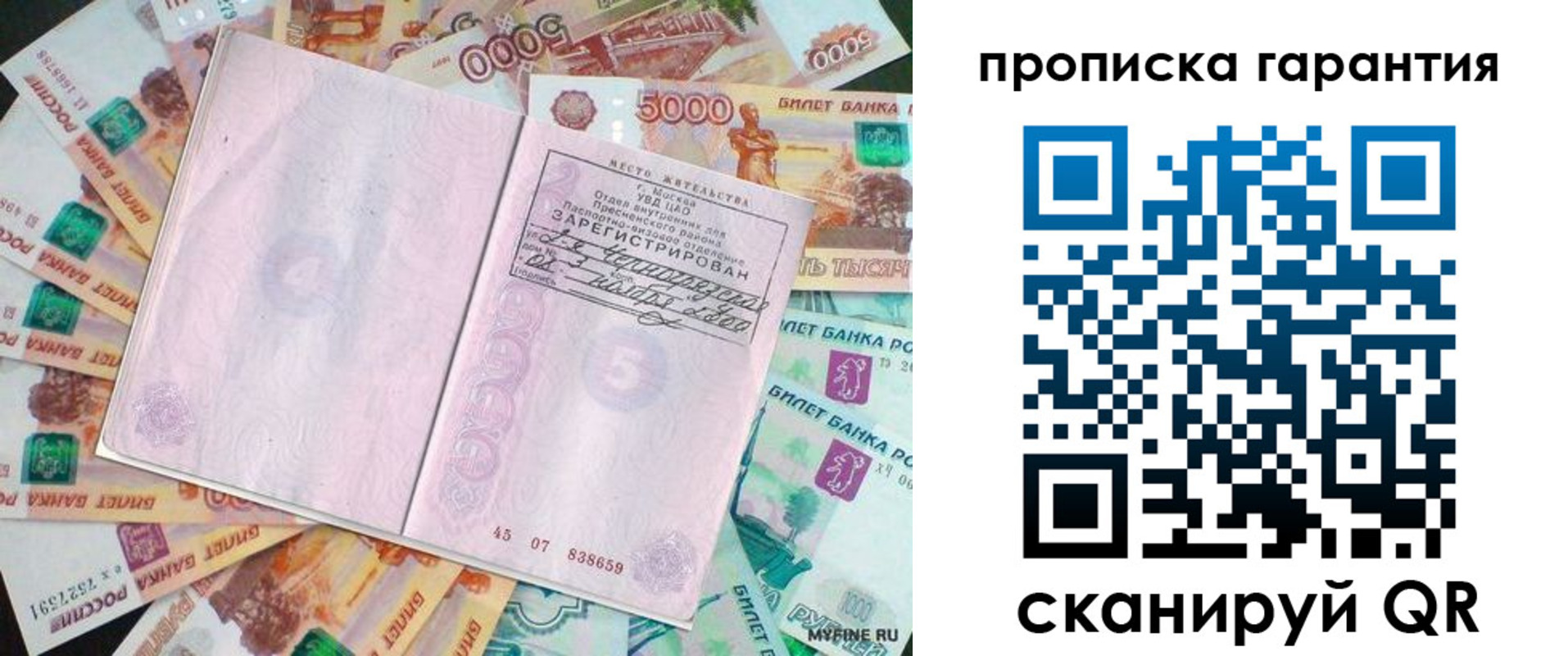 прописка ребенка в Кургане