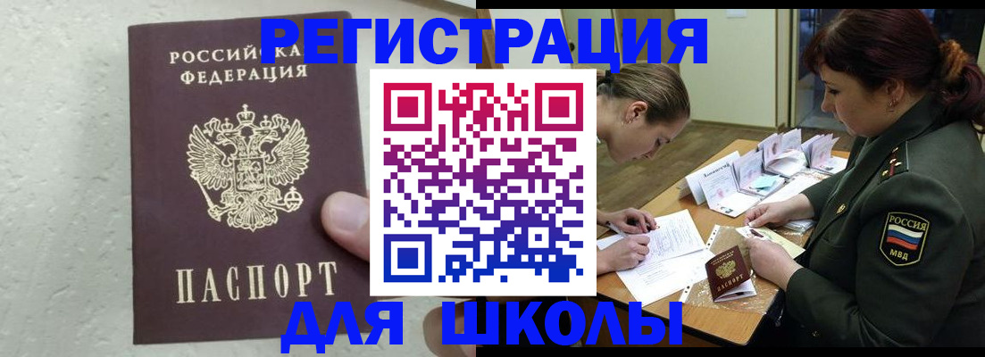 временная регистрация законно в Кургане