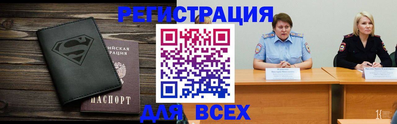 прописка для военкомата в Кургане