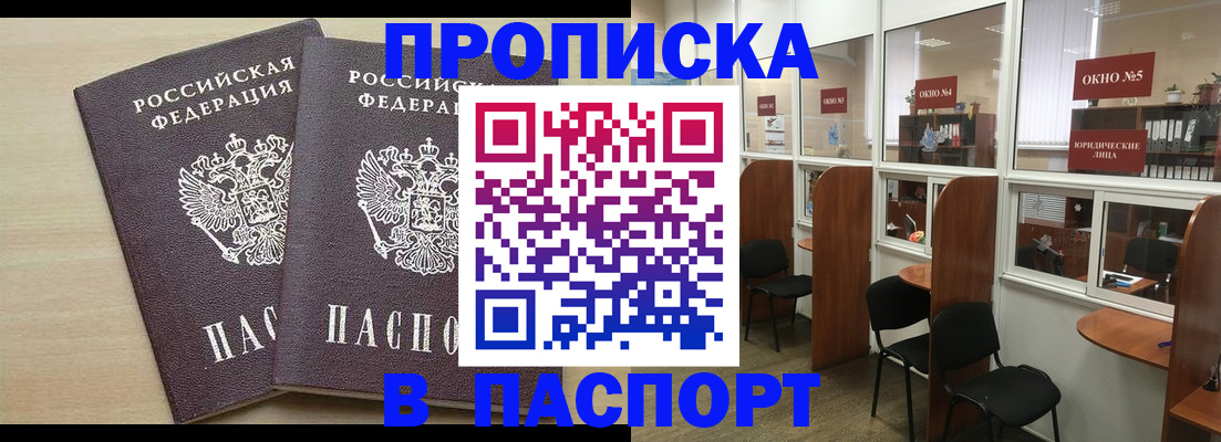 временная регистрация поиск в Кургане